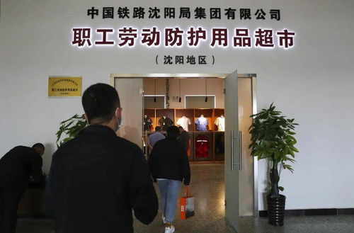 職工代表自主采購(gòu)勞保用品，大家都說(shuō)好